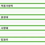 [CHEN] 얘들아 우리 종대 검색어 <b>정화</b>시키자