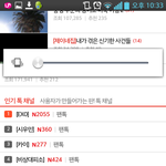 [백현] 오 <b>인기채널</b>