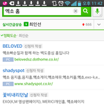 [<b>백현</b>] 나만 이거 몰랐어?
