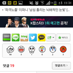 [백현] 백현라이브<b>반응</b>