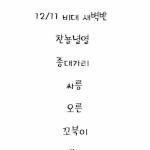 [비상대피소] 새벽반 닉넴 움짤