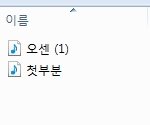 [EXO] 3분짜리잇는 사람 오센이랑 <b>첫부분</b>이랑 바꾸자