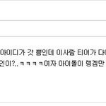 [EXO] 음성에서 <b>보미</b>가 없는이유