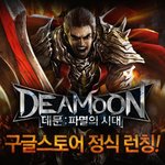 이펀컴퍼니, 검은 RPG <b>파멸</b>의 시대 ’데문’ 구글플레이 출시 