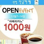 오픈기념행사해요! 많이 놀러오세요~~