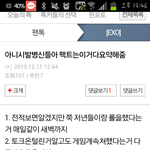 [EXO] 이게<b>진짜</b><b>네</b> 결론은