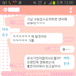 사진有?) 이성친구랑 <b>단</b>둘이 만나는 <b>여자</b>친구. 조언좀 부탁드려요