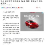 [EXO] 스엠 기사냄
