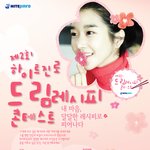 요리에 자신있다면?! 달콤한 드림레시피 콘테스트 :) 1등 상금...