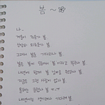 너무 외로우면 <b>시도</b> 쓰게 되나 봄.