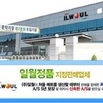 [개빡침] 일월 온수매트 위험성(내부 사진 궁금?)