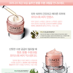 [clinique] 분홍수분크림 대용량 <b>한정</b> 특가 이벤트