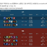 [EXO] 롤 티어 보니 딱봐도 에핑은 아닌데 ㅋㅋㅋㅋ