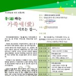 <b>화기애애</b>한 가족만드는 법