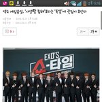 [EXO] 공감이다 이기사