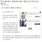 [EXO] <b>sm</b>인정했는데뭐어쩜
