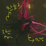 [시우민] 이렇게 <b>나노</b>로 씹덕 터질수있나?ㅋㅋㅋㅋㅋ