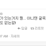 [<b>xoxo</b>] 엑소디스하는 인피니트동화만든사람 