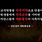 [시사토론] 북한의 제2차 한국전쟁 통일 전략