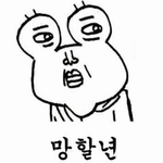 [EXO] ㅈㄹ