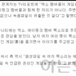 [EXO] 엑소랑 <b>에핑</b>
