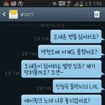 [EXO] <b>문자</b>보냈다 ㅋㅋㅋㅋㅋㅋㅋㅋㅋㅋㅋ