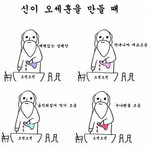 [EXO] 신ㅇ ㅣ 엑소를 만들때(귀염주의)
