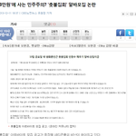 [<b>시사</b>토론] 대단하다. 우덜식 알바 민주주의