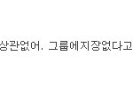 [exo] ㅇㅇ솔직히 <b>오세훈</b>은