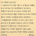 [EXO] 헐 레이야 레이가그럴리<b>없어</b>