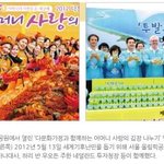 장길자회장님의 국제위러브유운동본부.. 어머니 사랑의 김장나누기로...