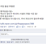 [비상대피소] 아 <b>페북</b> 페이지 뭐야