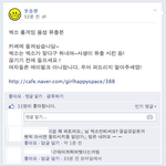 [비상대피소] 일단 그 <b>페북</b>페이지에