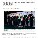 [exo] <b>유포</b>자 기사 떳네