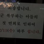 <b>숯불</b>갈비집 문닫은 이유