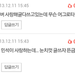 [비상대피소] <b>팬톡</b>에서감동받은거!!!