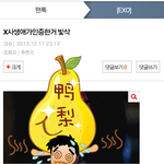 [비상대피소] 하.. 난 봐버렸어 크리슈밍<b>다스</b>야ㅠㅠ