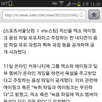 [exo] 엑소  음성<b>유포</b>자 사과함