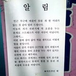 [댓글부탁] 우리 동네 <b>마트</b> 앞 자판기에 붙여진 방~ㅋㅋㅋ