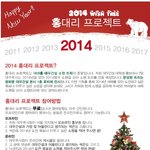 대우건설 홍보대사 대우루<b>사가</b> 조사한 2014년 소원 베스트! 그리고...