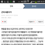 [EXO] <b>세후</b>니가 욕한게 빡치는게아니라