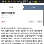 [EXO] 얘 뭔 <b>개소리</b>하냐??