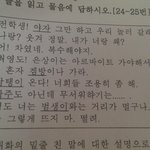 <b>여중</b>의 흔한 국어문제