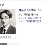 [EXO] 슈민 <b>네이버</b> 프사 ㅋㅋㅋㅋㅋ