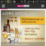 스킨푸드 <b>사은품</b> 행사 한데요~