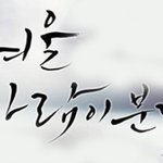 [정보공유] 겨울일수록 스타일나게