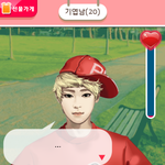 [시우민] 두근두근남친만들기?