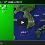[댓글부탁] 오늘 일본정부가 올린 문제의 영상...미쳤군요