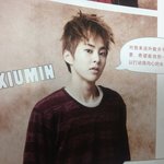 [시우민] 시..ㅂ...우리 <b>민석</b>이봐 ㅠ 새로운짤이다
