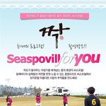 혼자가아닌 새로운사람과 <b>동해</b>바다보러가요!!